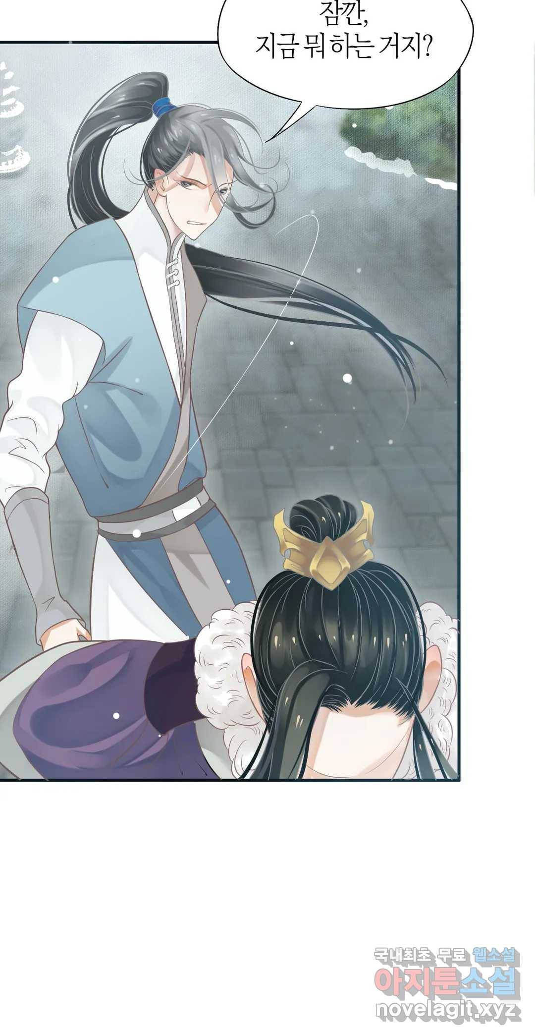 악역으로 환생한 내가 살아남는 방법 9화 3