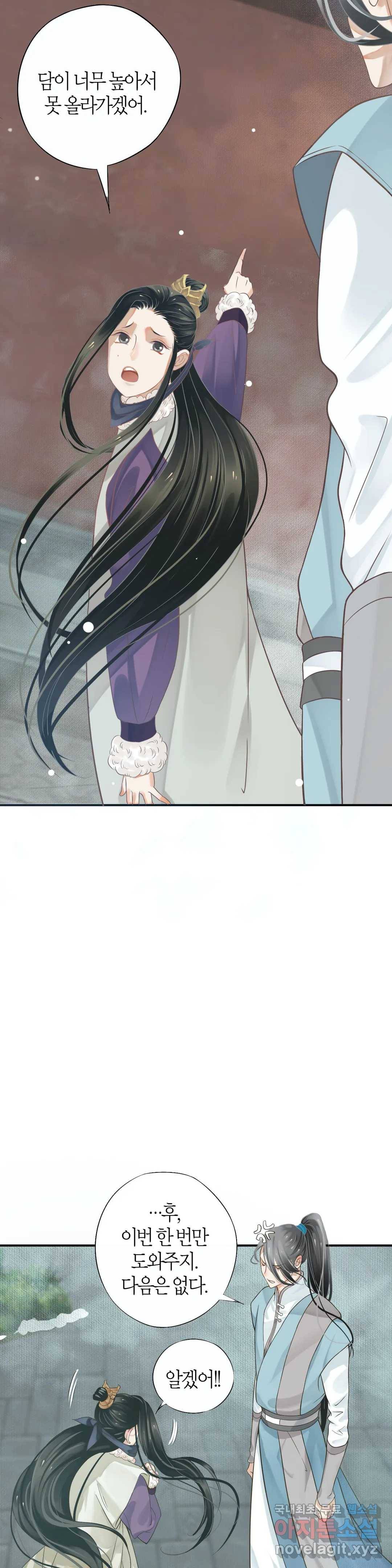 악역으로 환생한 내가 살아남는 방법 9화 5