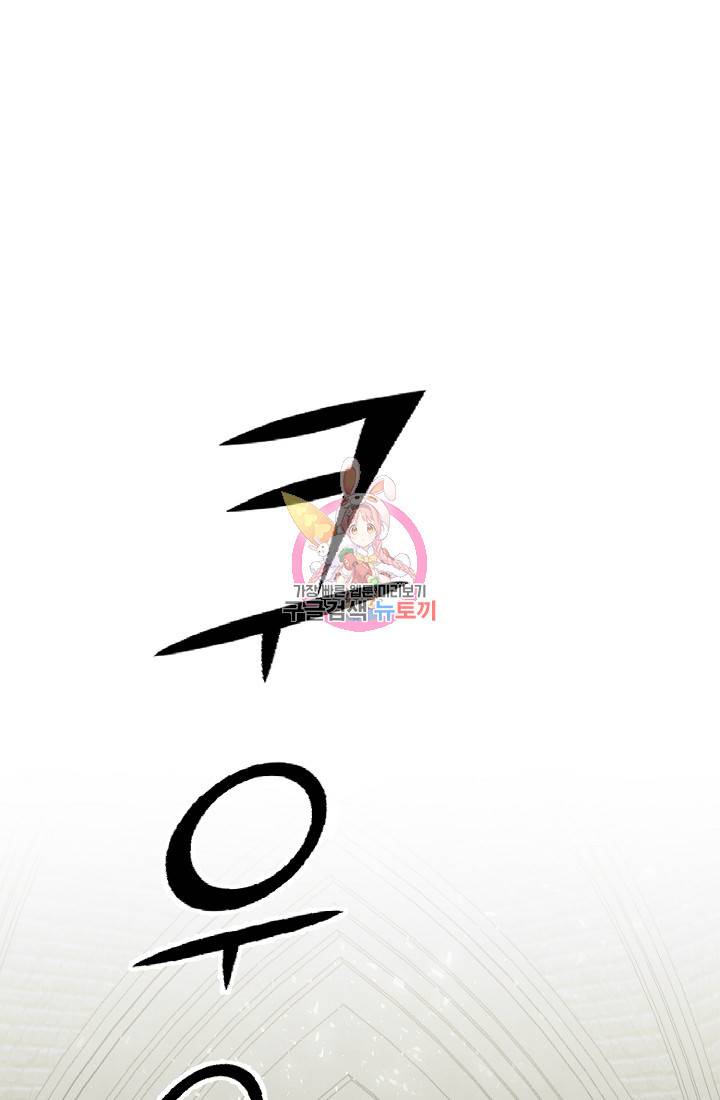 요리하는 마법사 2화 1