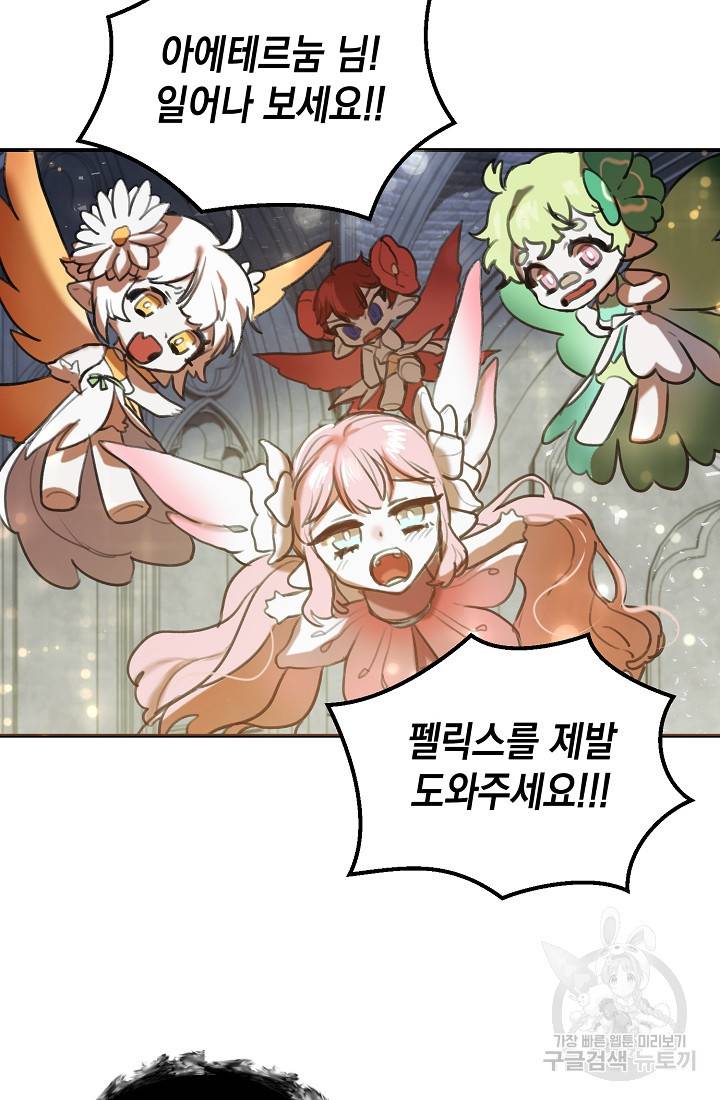 요리하는 마법사 2화 5
