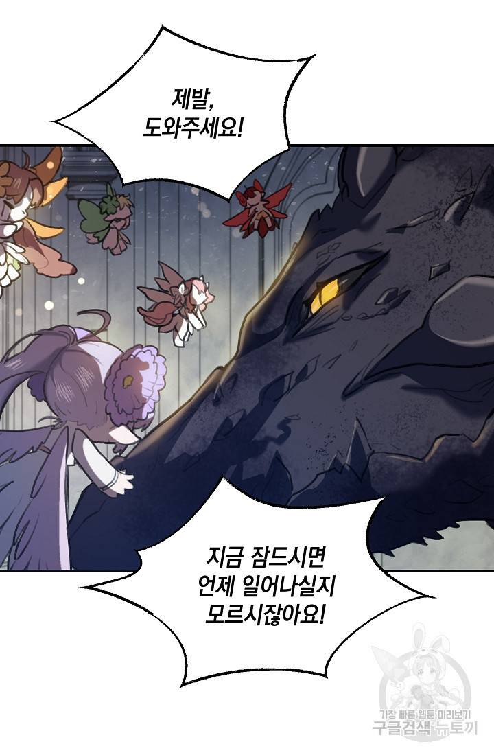 요리하는 마법사 2화 7