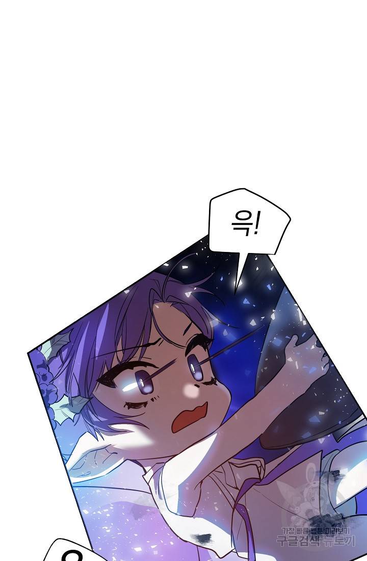요리하는 마법사 2화 13