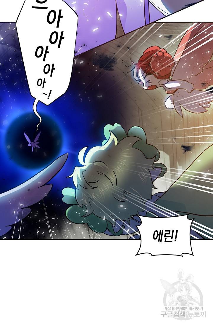 요리하는 마법사 2화 14