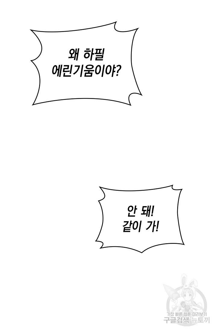 요리하는 마법사 2화 15
