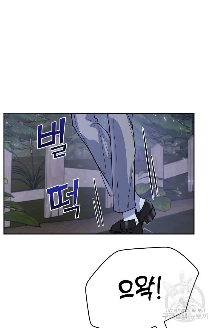 요리하는 마법사 12화 8