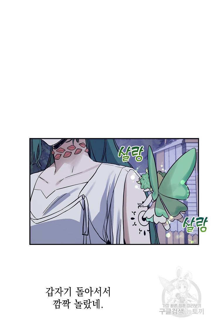 요리하는 마법사 12화 12