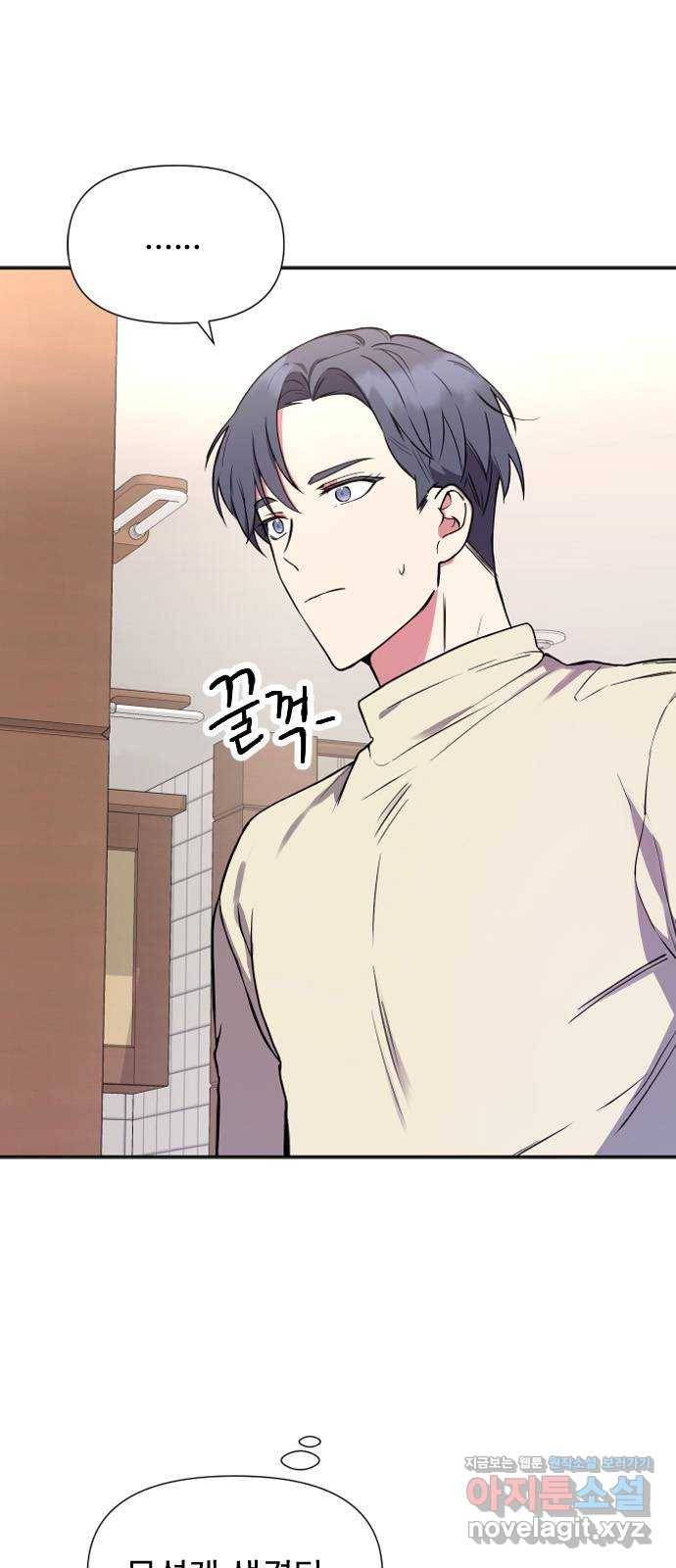 내겐 너무 소란한 결혼 6화 3