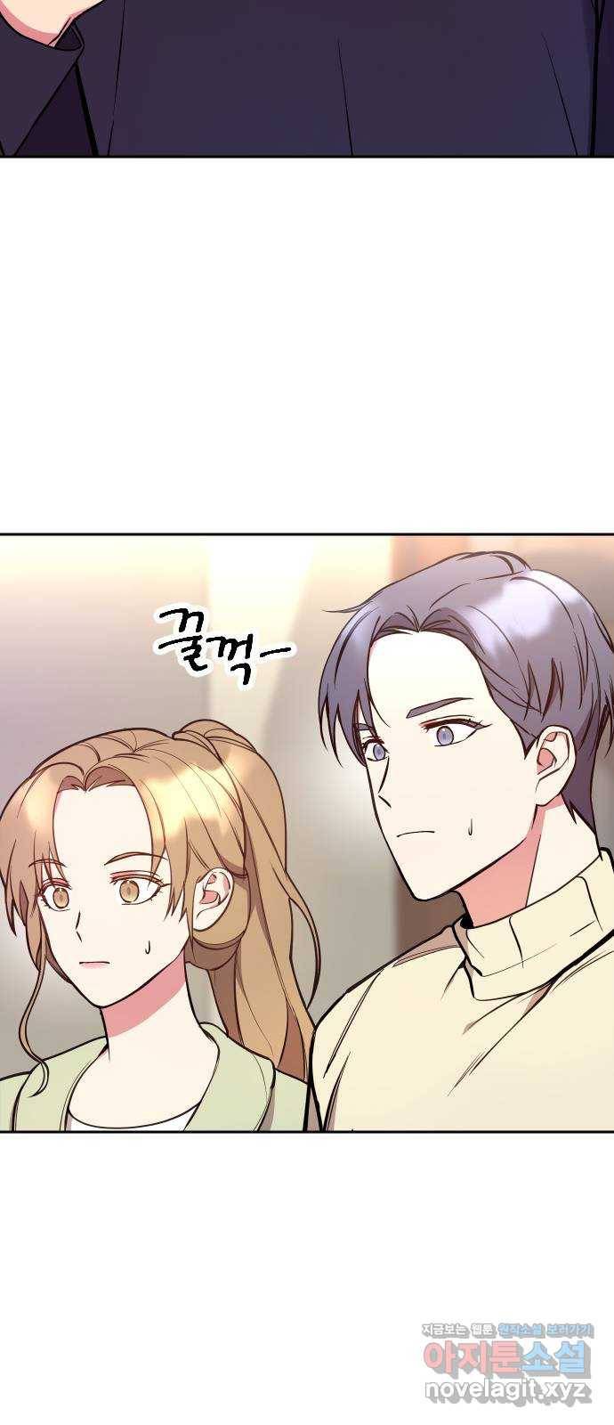내겐 너무 소란한 결혼 6화 23