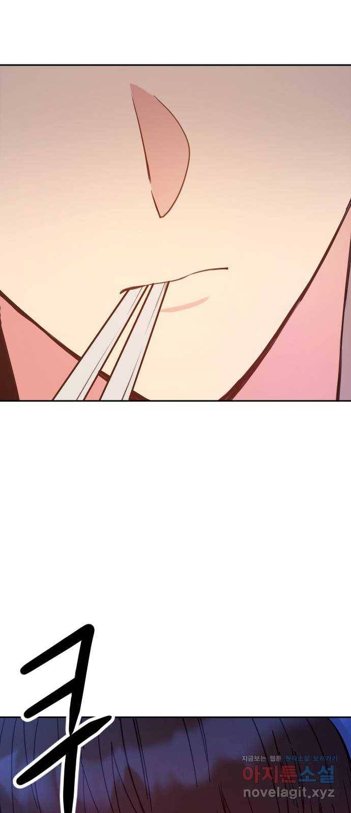 내겐 너무 소란한 결혼 6화 24