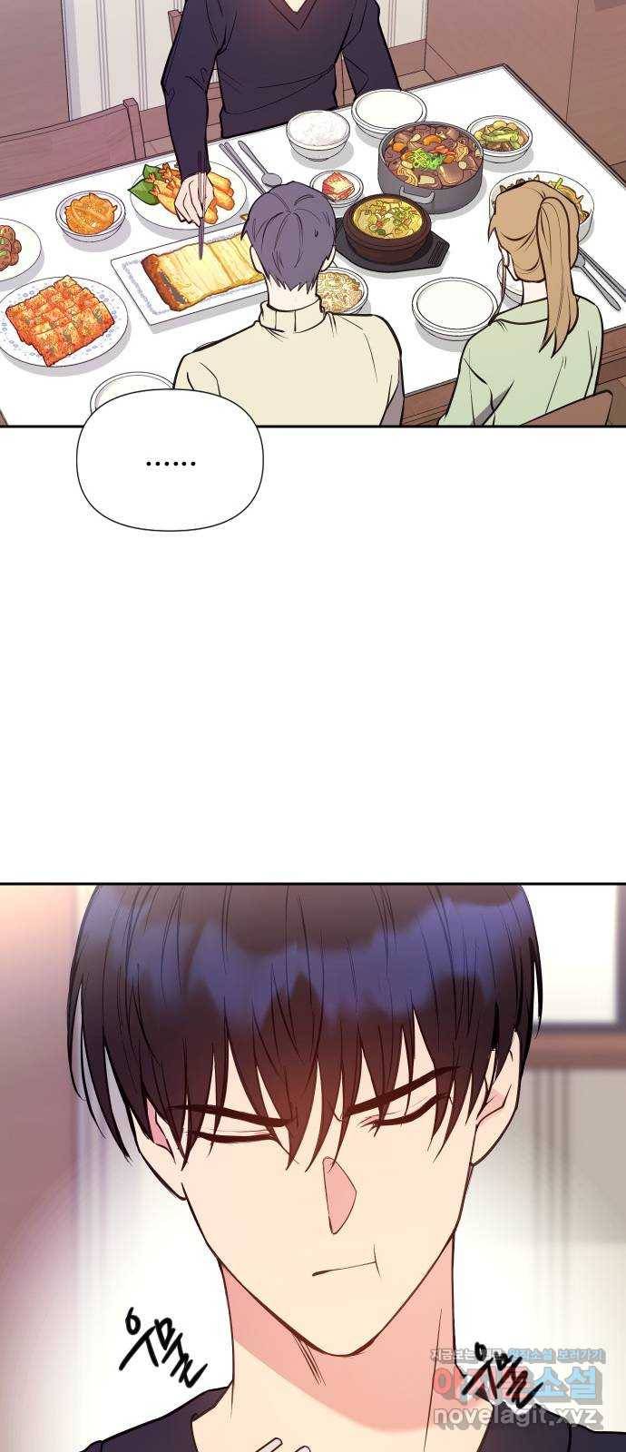 내겐 너무 소란한 결혼 6화 27