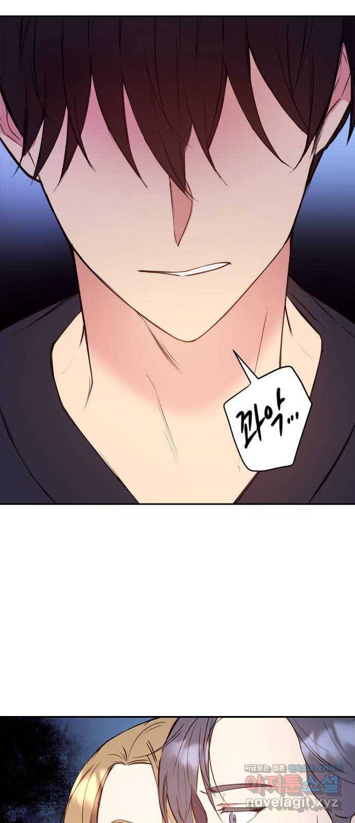 내겐 너무 소란한 결혼 6화 29