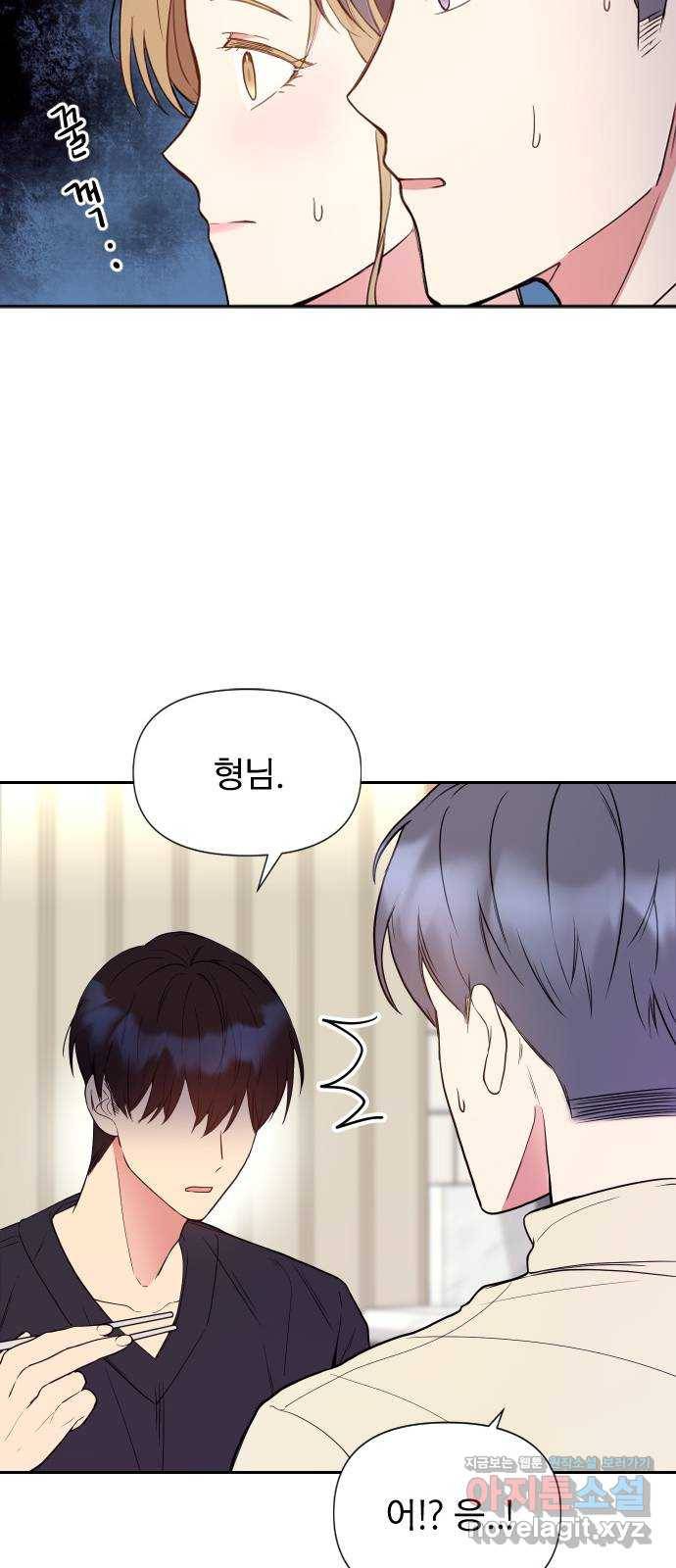 내겐 너무 소란한 결혼 6화 30