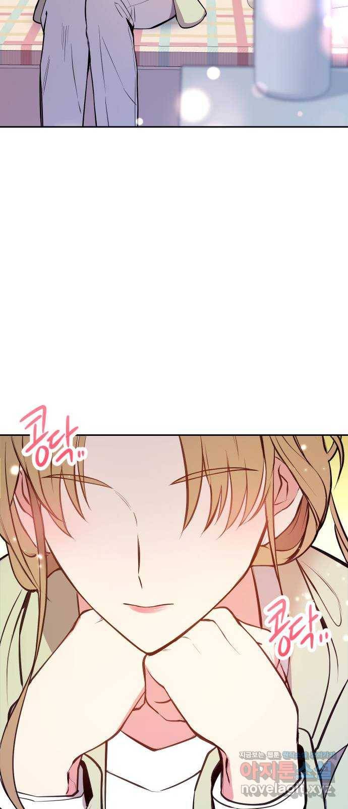 내겐 너무 소란한 결혼 6화 50