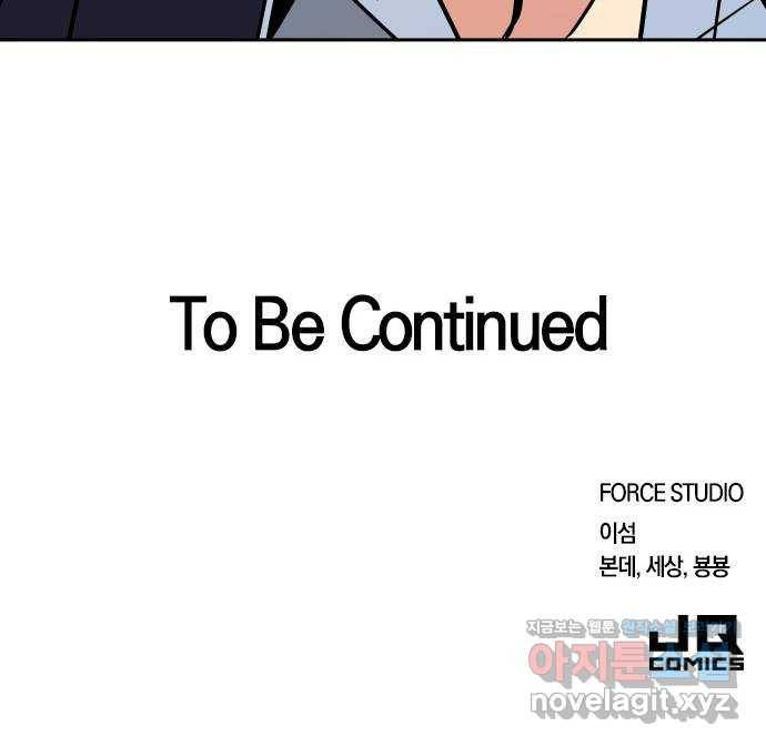 내겐 너무 소란한 결혼 6화 69