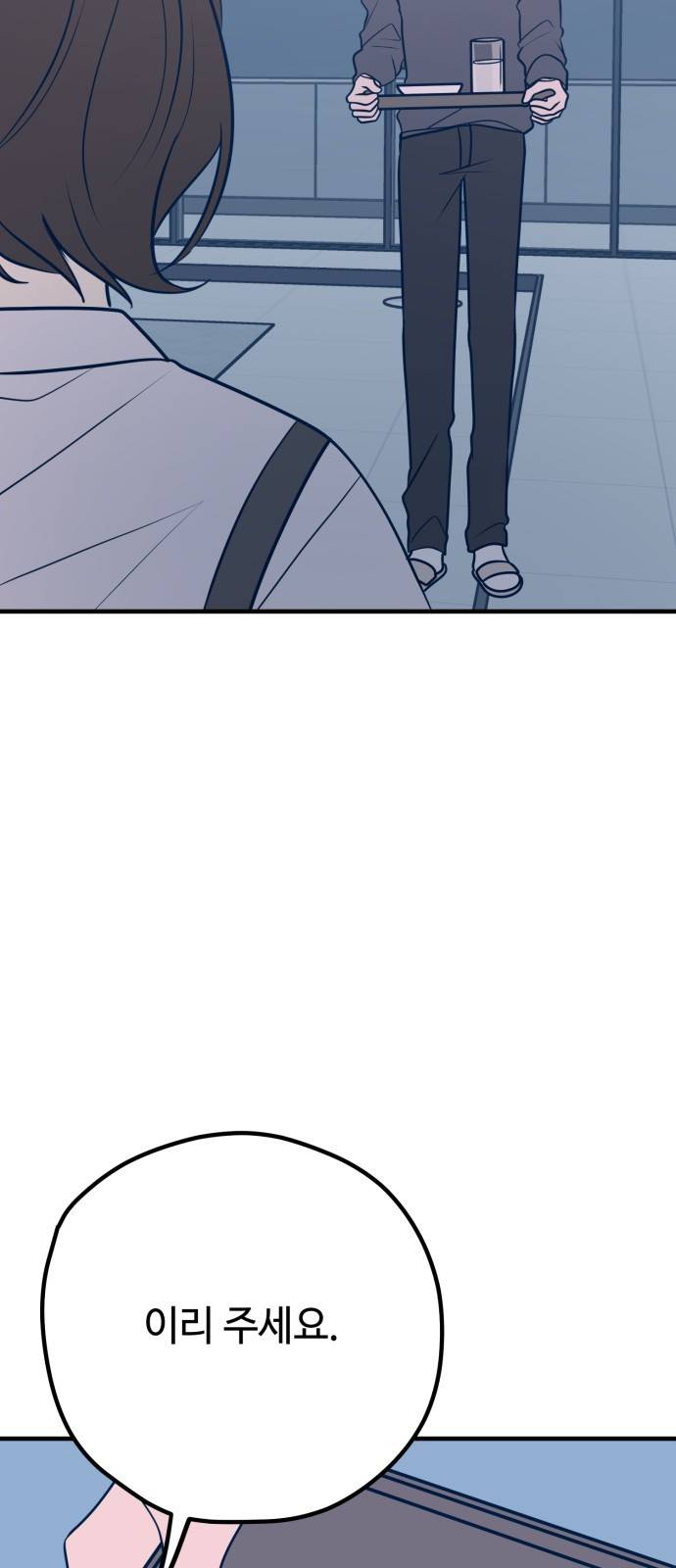 쓰레기는 쓰레기통에! 34화 11