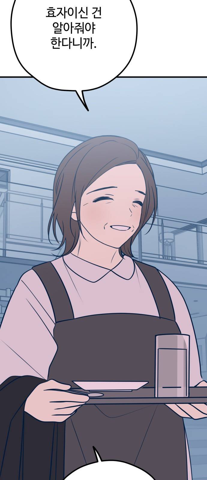 쓰레기는 쓰레기통에! 34화 13