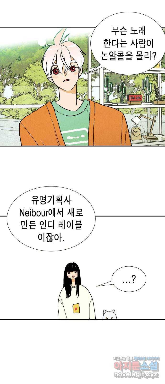 반짝반짝 작은 눈 65화 3