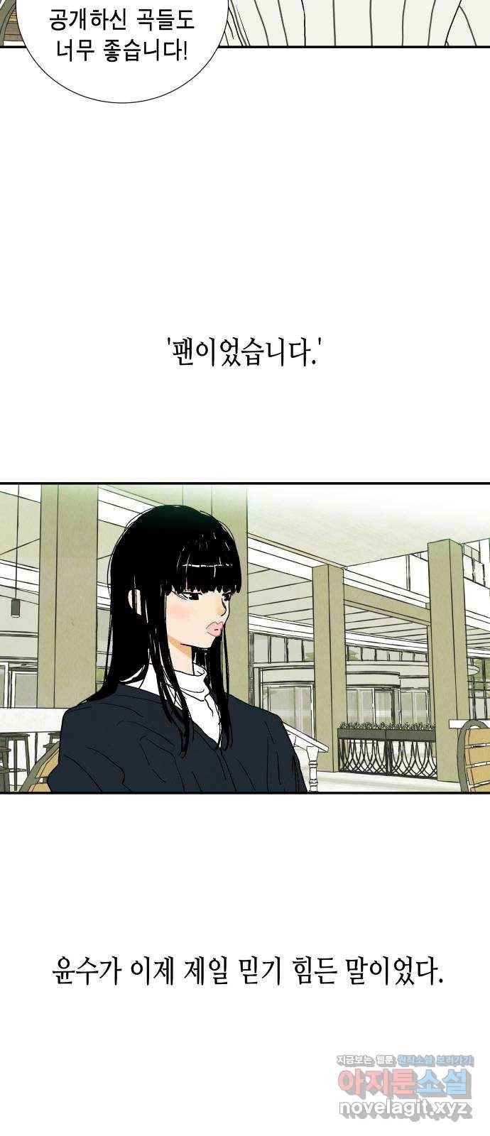 반짝반짝 작은 눈 65화 6