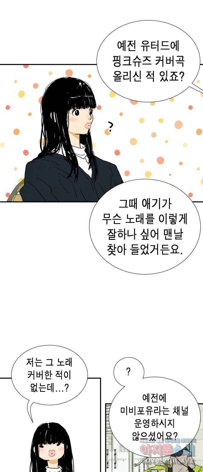 반짝반짝 작은 눈 65화 7