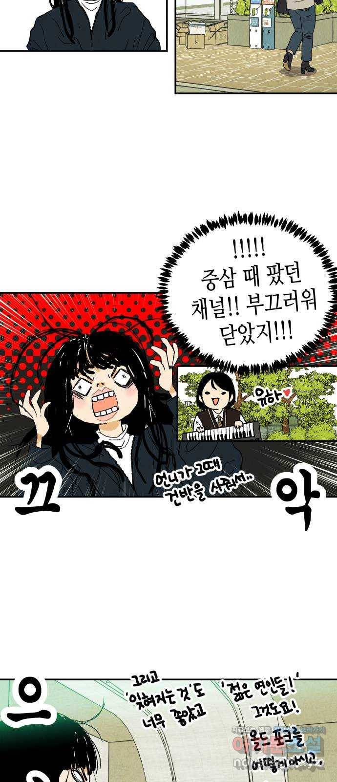 반짝반짝 작은 눈 65화 8