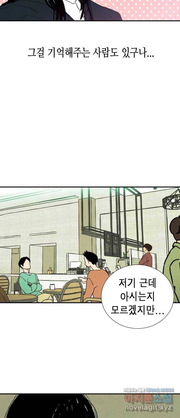 반짝반짝 작은 눈 65화 10