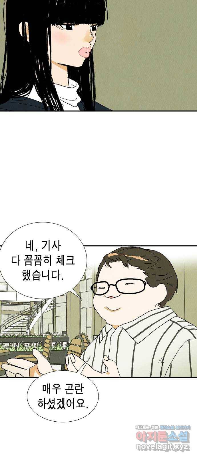반짝반짝 작은 눈 65화 11