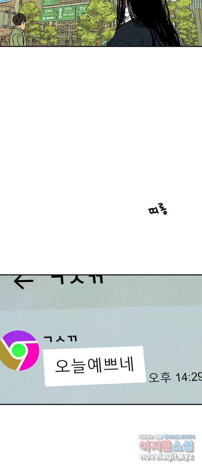 반짝반짝 작은 눈 65화 14
