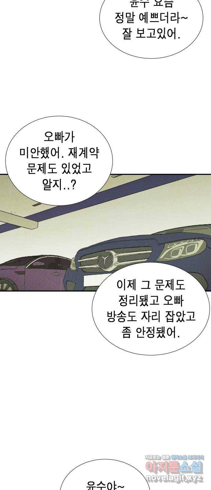 반짝반짝 작은 눈 65화 16