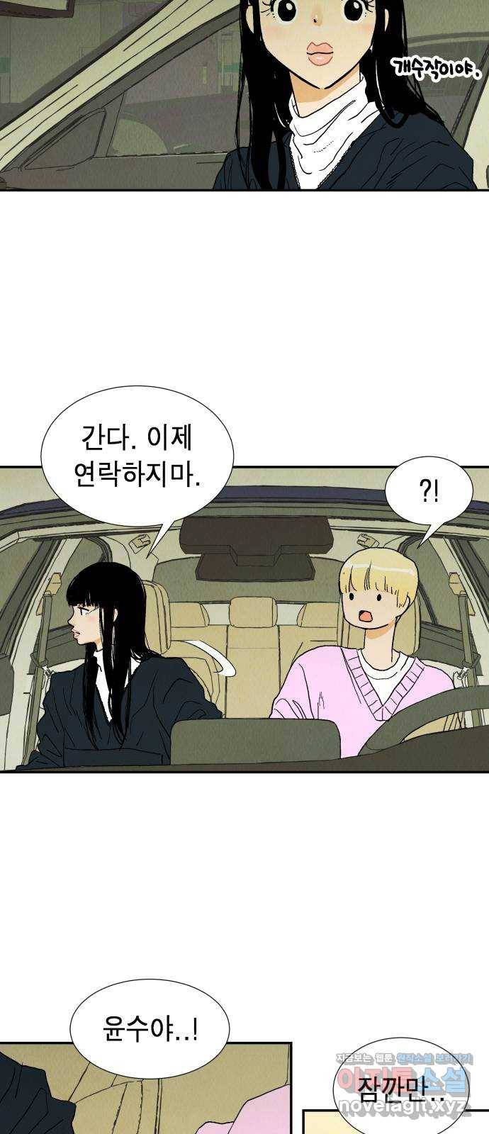 반짝반짝 작은 눈 65화 18
