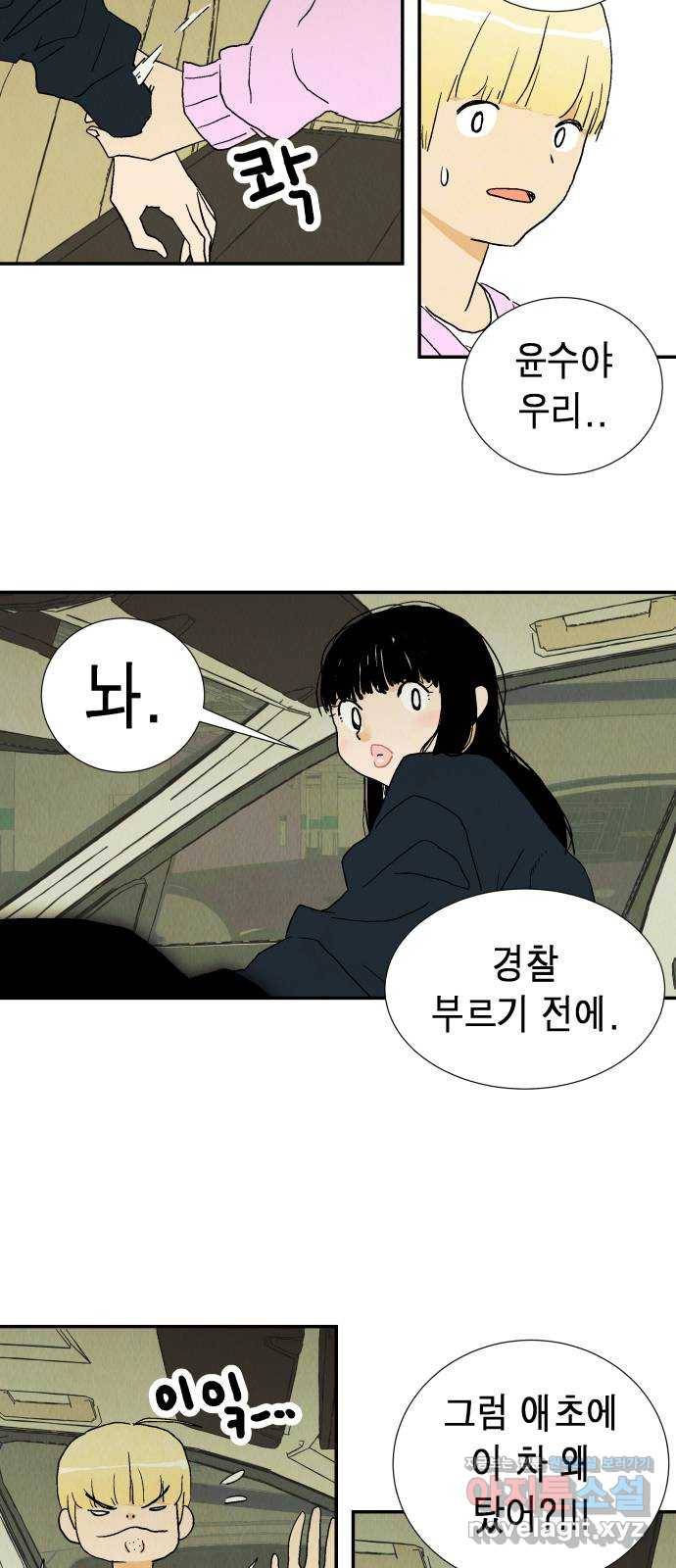 반짝반짝 작은 눈 65화 19