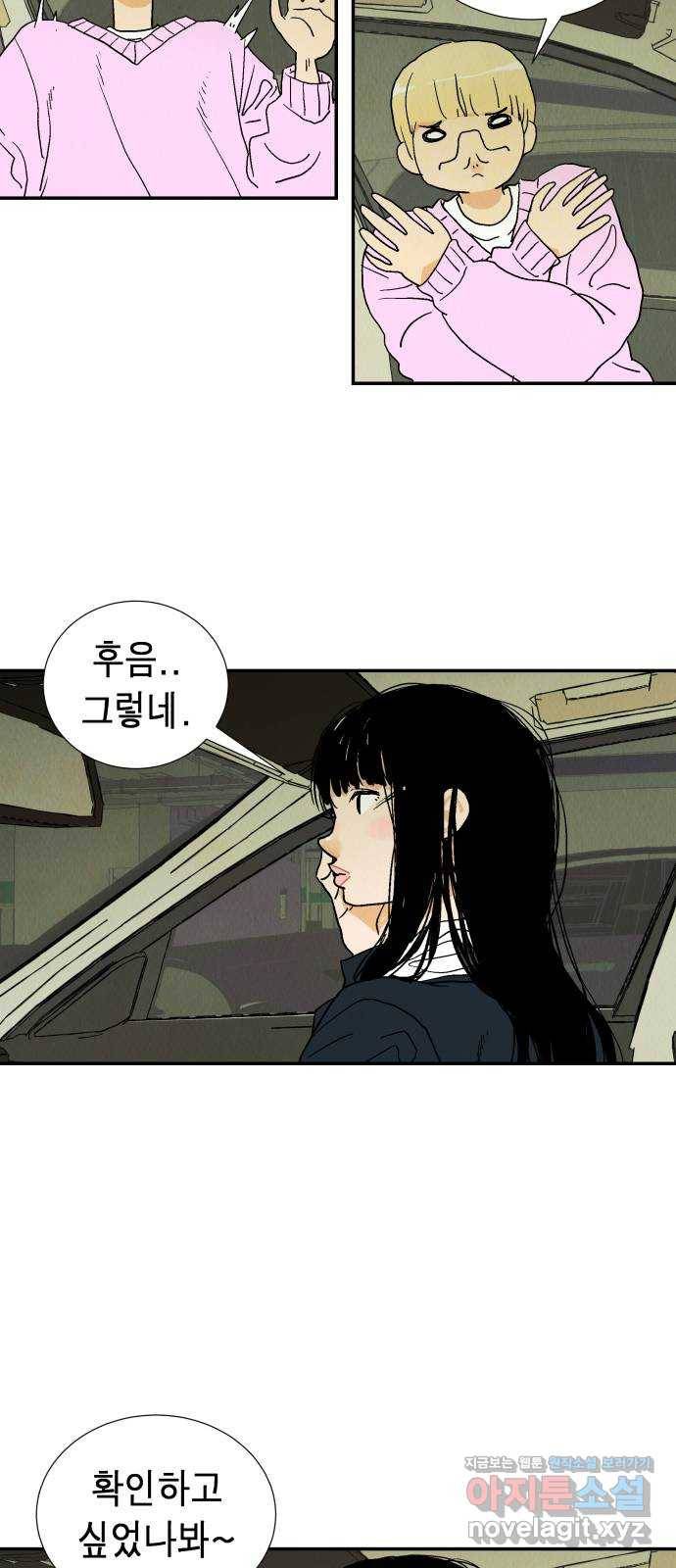 반짝반짝 작은 눈 65화 20
