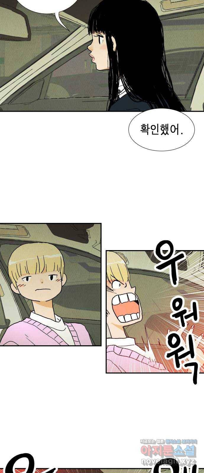 반짝반짝 작은 눈 65화 21