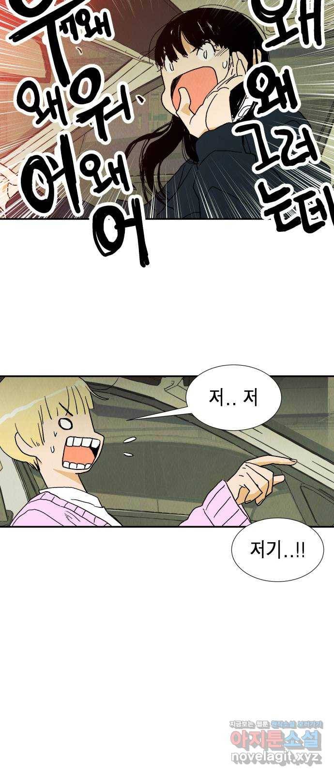 반짝반짝 작은 눈 65화 22