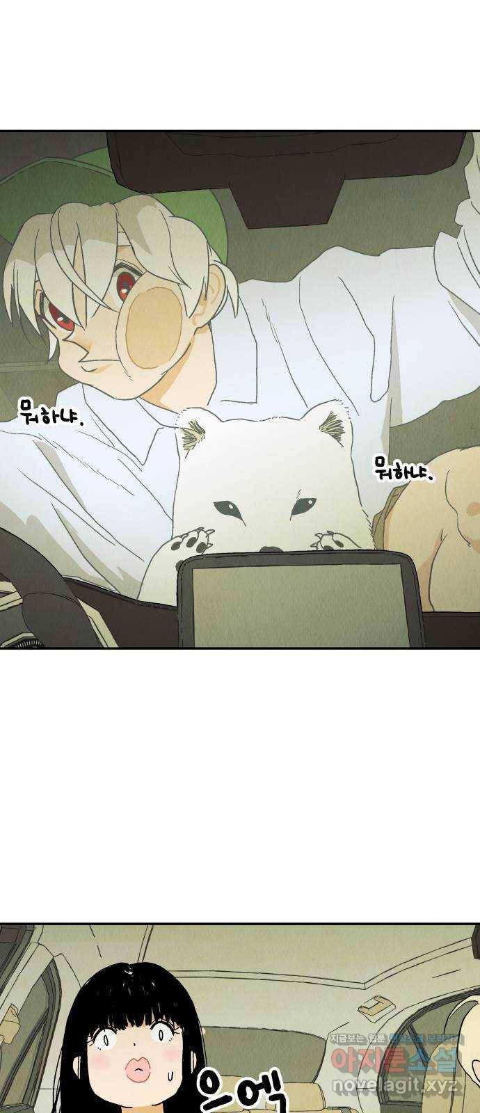 반짝반짝 작은 눈 65화 23