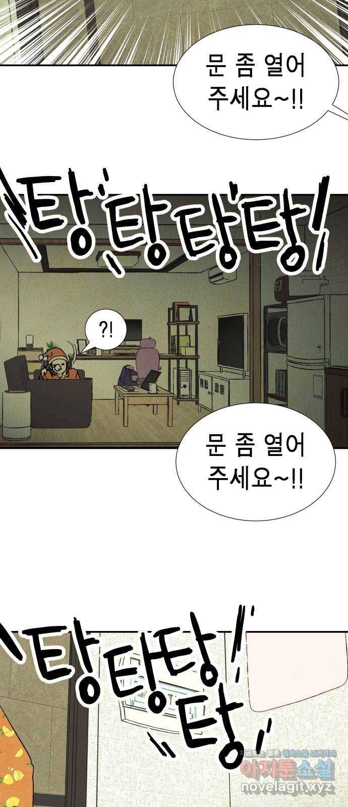반짝반짝 작은 눈 65화 25