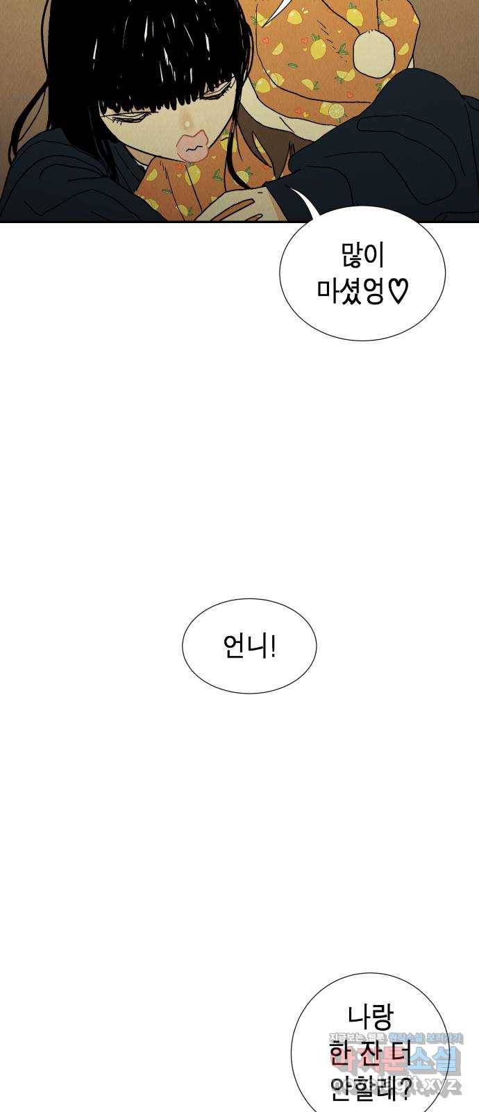 반짝반짝 작은 눈 65화 28