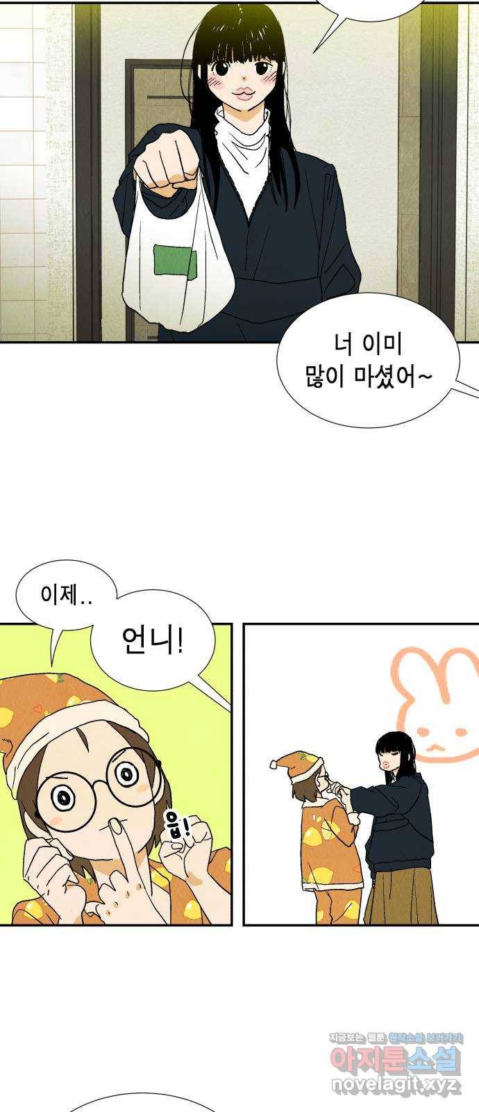 반짝반짝 작은 눈 65화 29