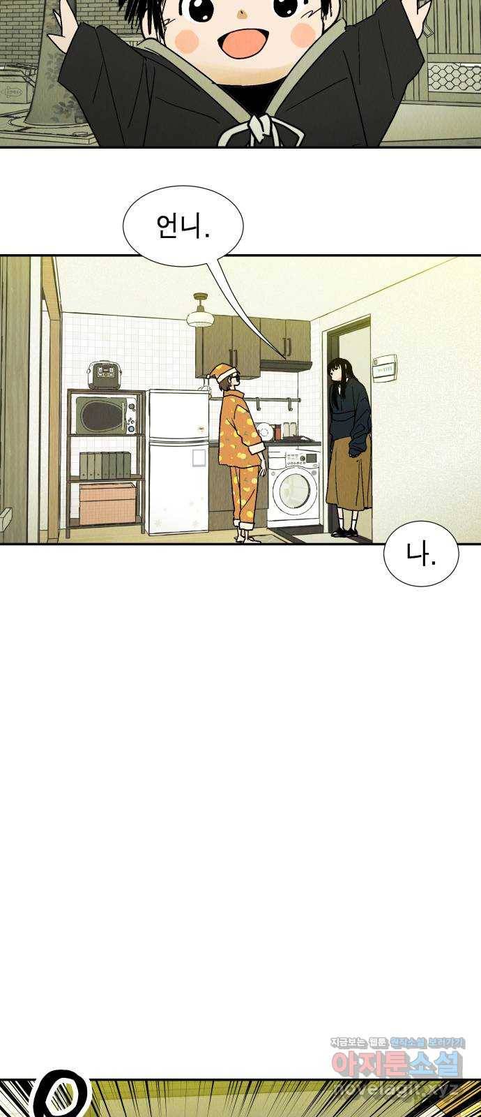 반짝반짝 작은 눈 65화 37