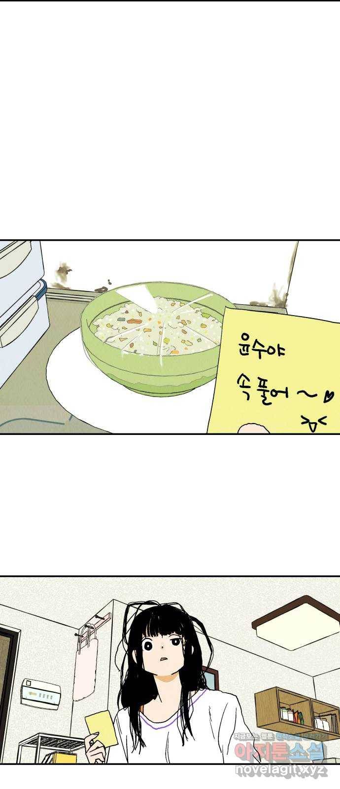 반짝반짝 작은 눈 65화 43