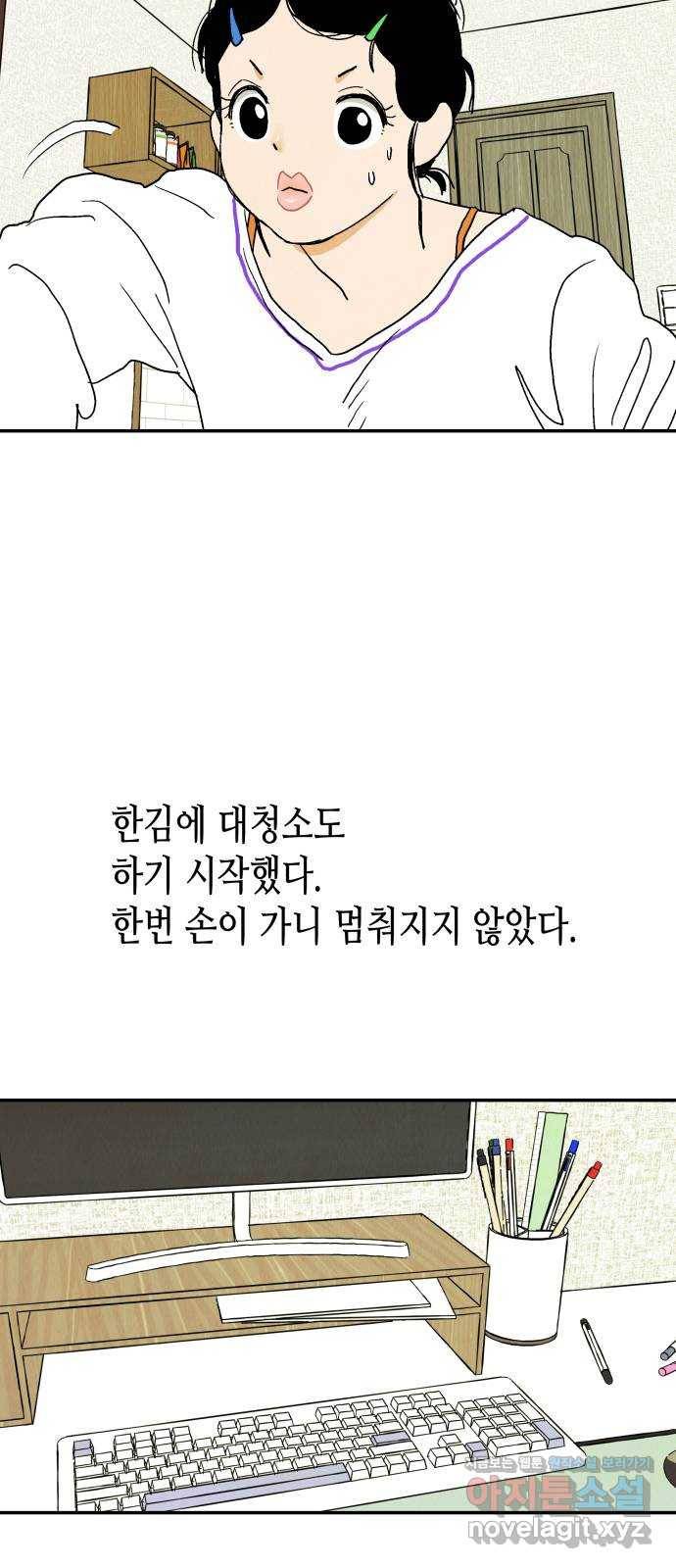 반짝반짝 작은 눈 65화 46