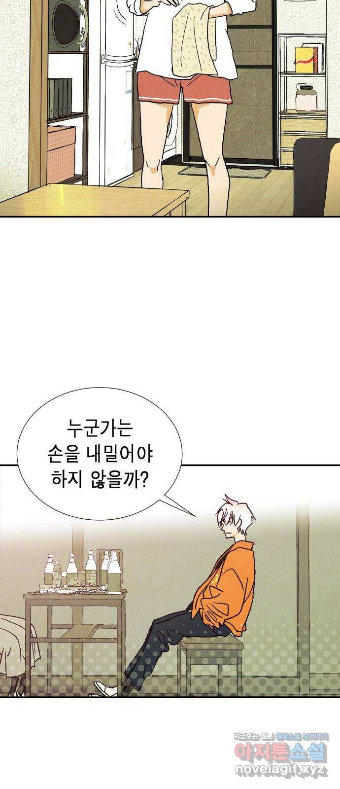 반짝반짝 작은 눈 65화 48