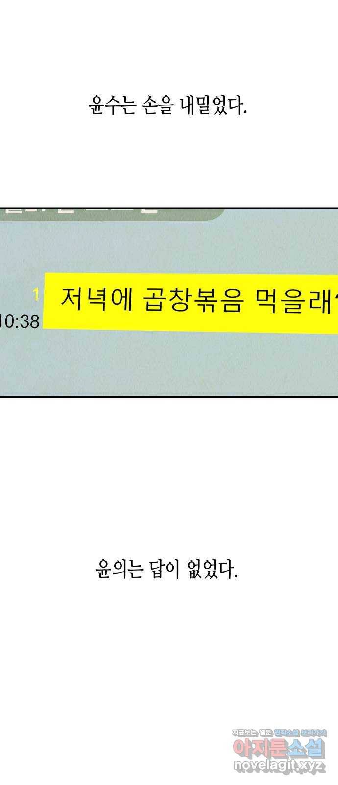 반짝반짝 작은 눈 65화 49
