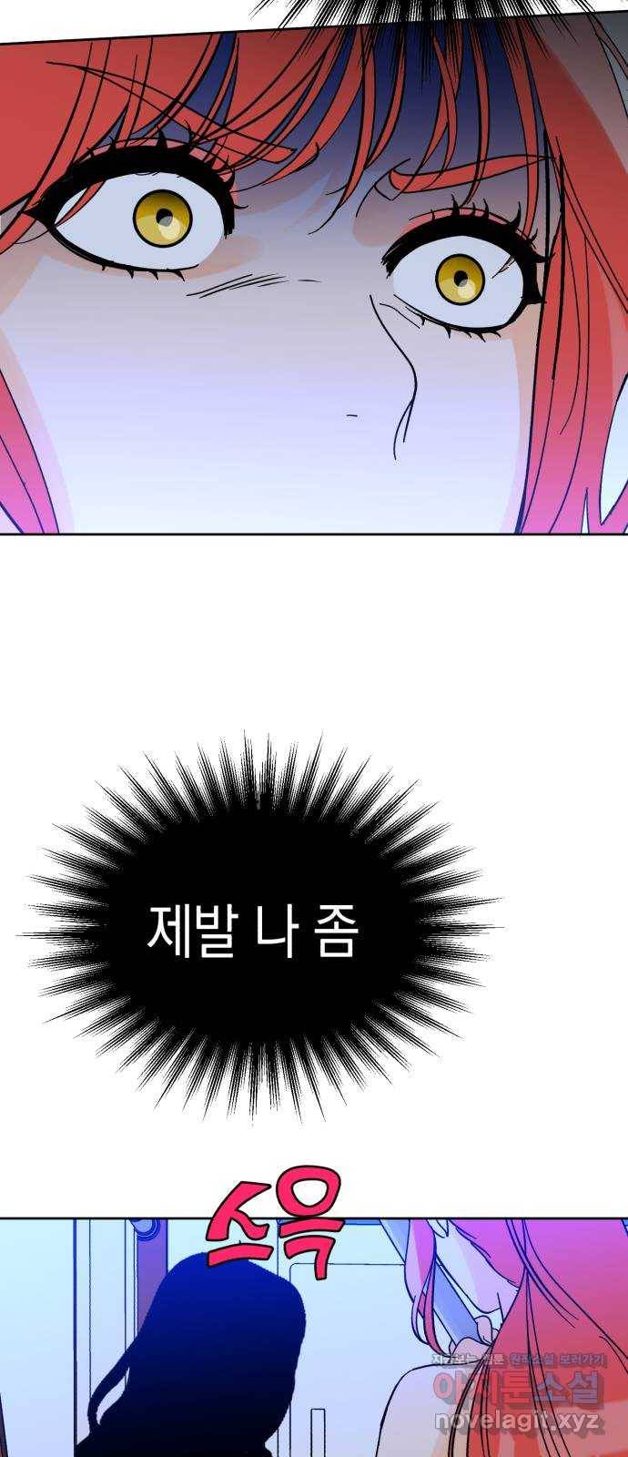 아이돌의 비밀 스터디 29화 2