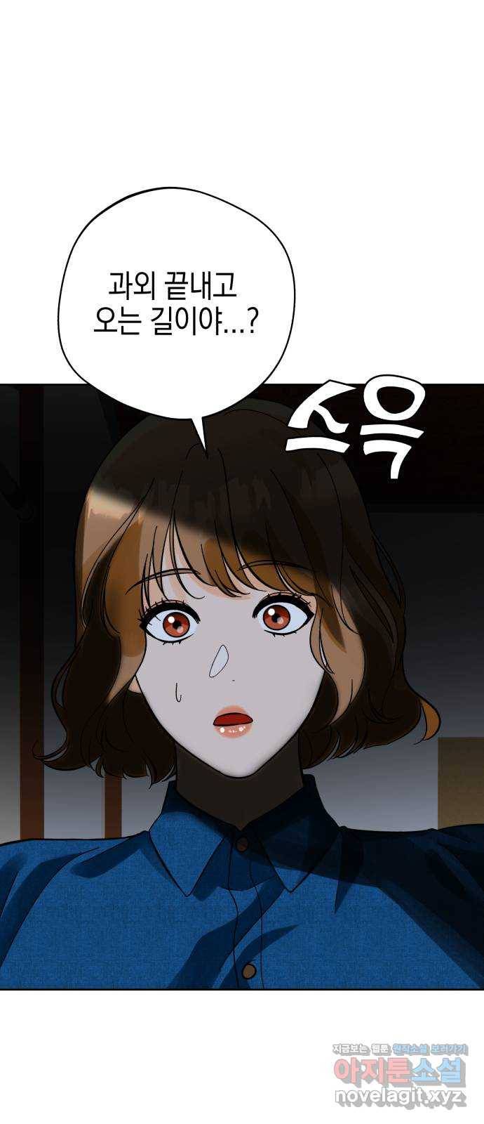 아이돌의 비밀 스터디 29화 6