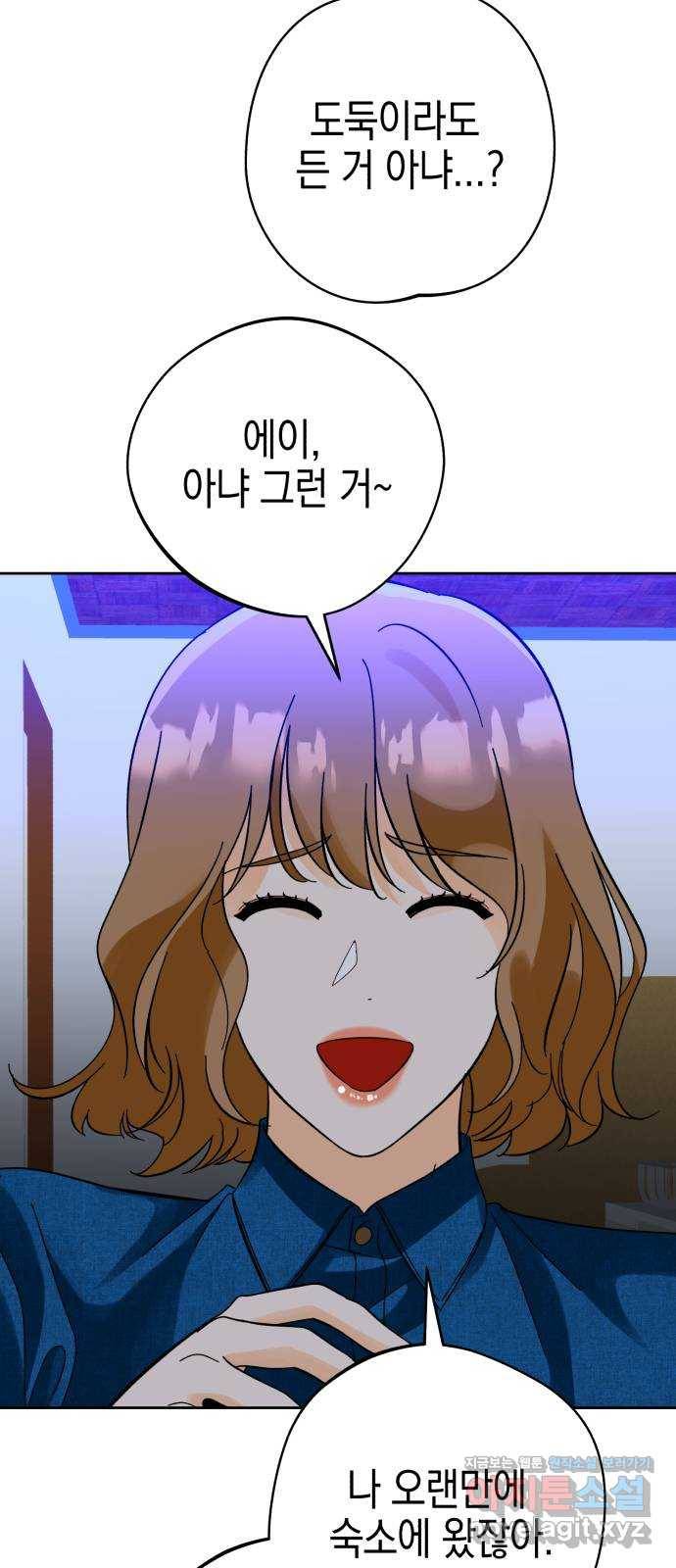 아이돌의 비밀 스터디 29화 12