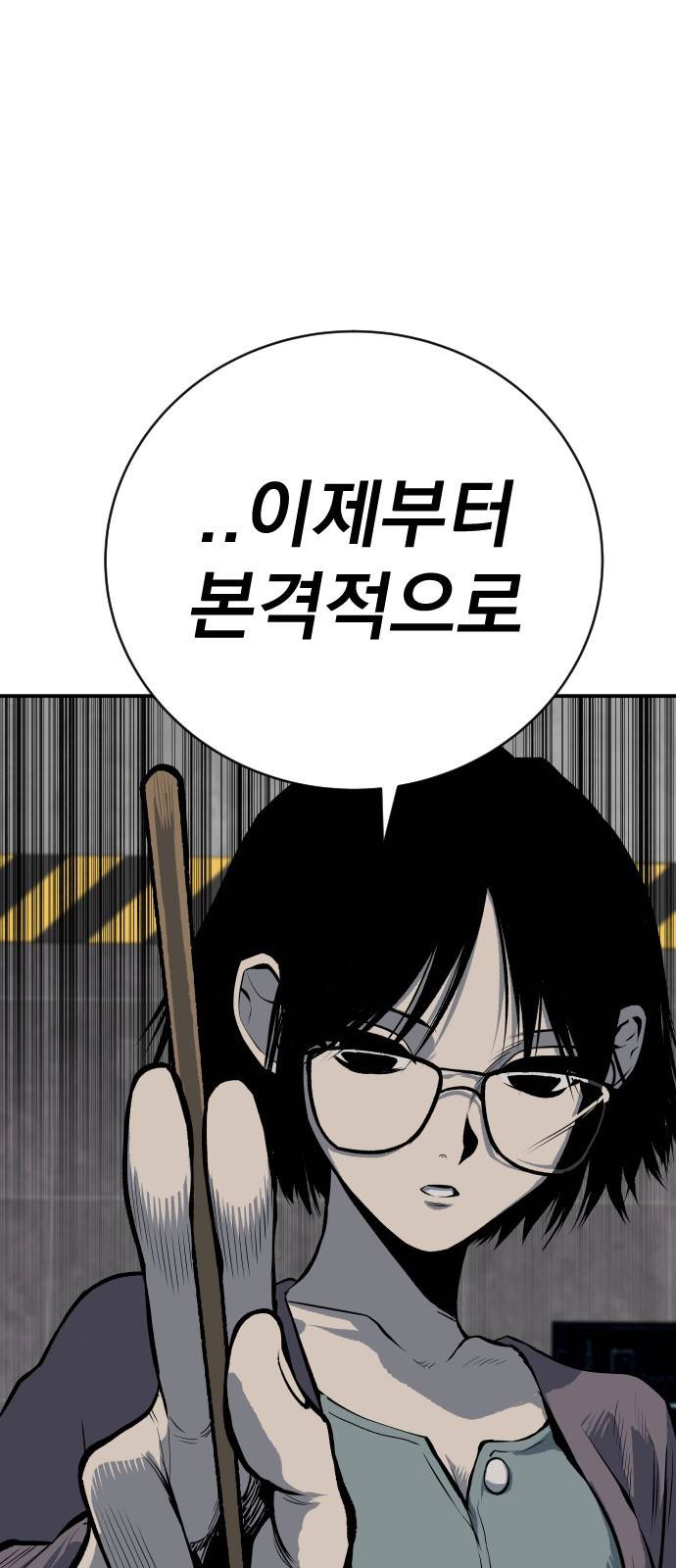 좀간 18화 1