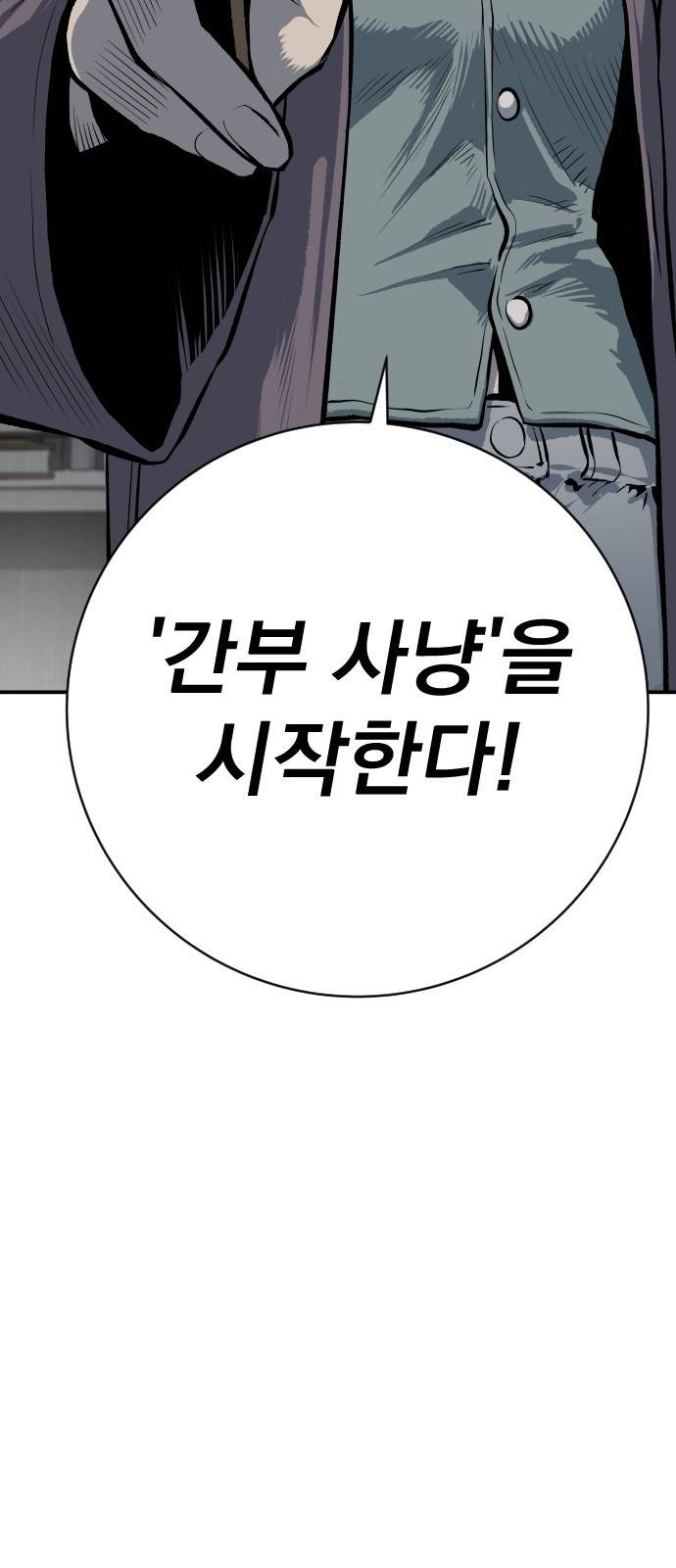 좀간 18화 2