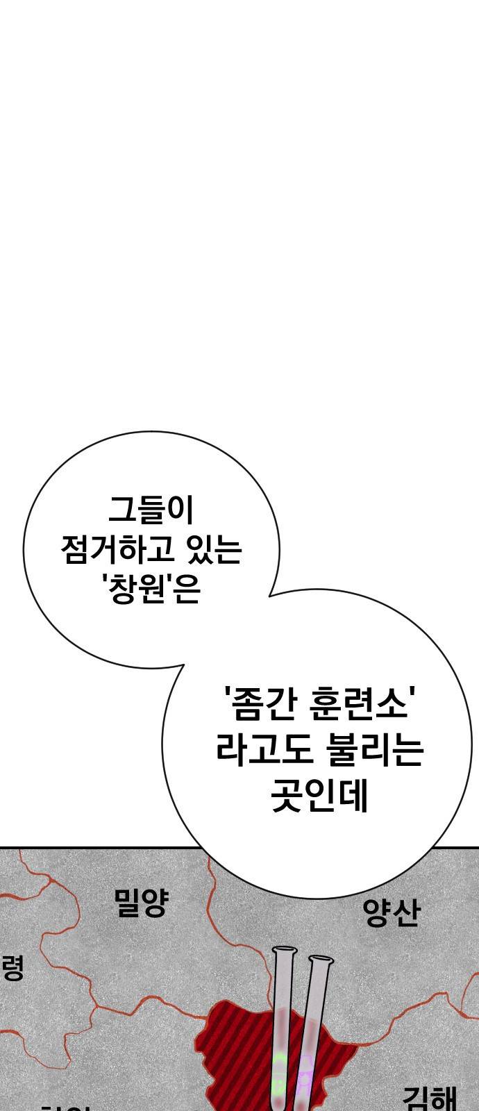좀간 18화 5