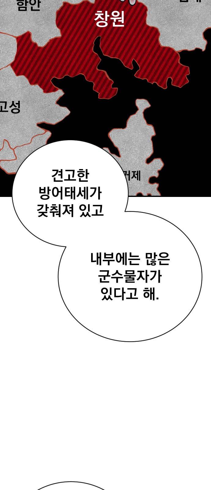 좀간 18화 6