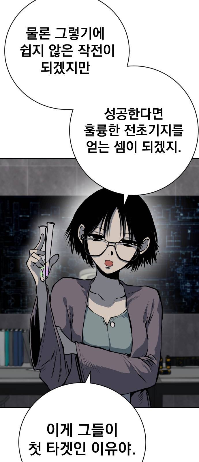 좀간 18화 7
